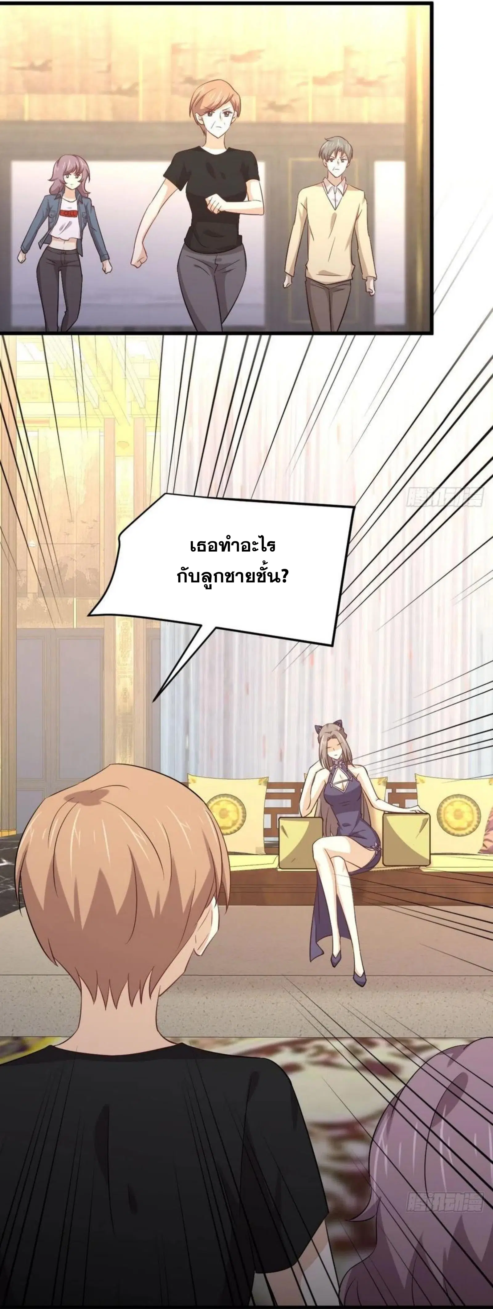 Immortal Swordsman in the Reverse World ตอนที่ 171 — หน้า 5 จาก 41