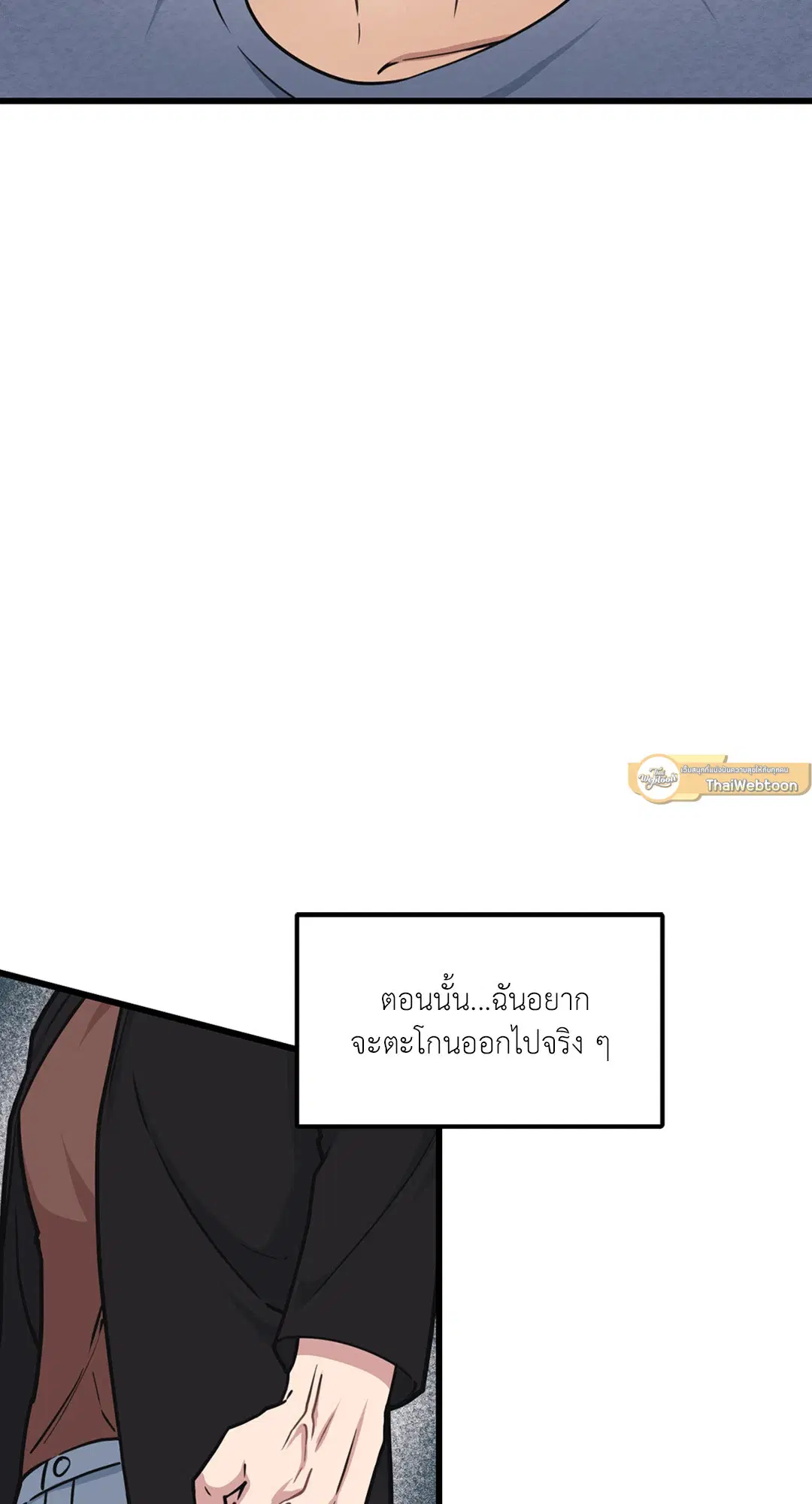 Full Volume ตอนที่ 27 — หน้า 33 จาก 58