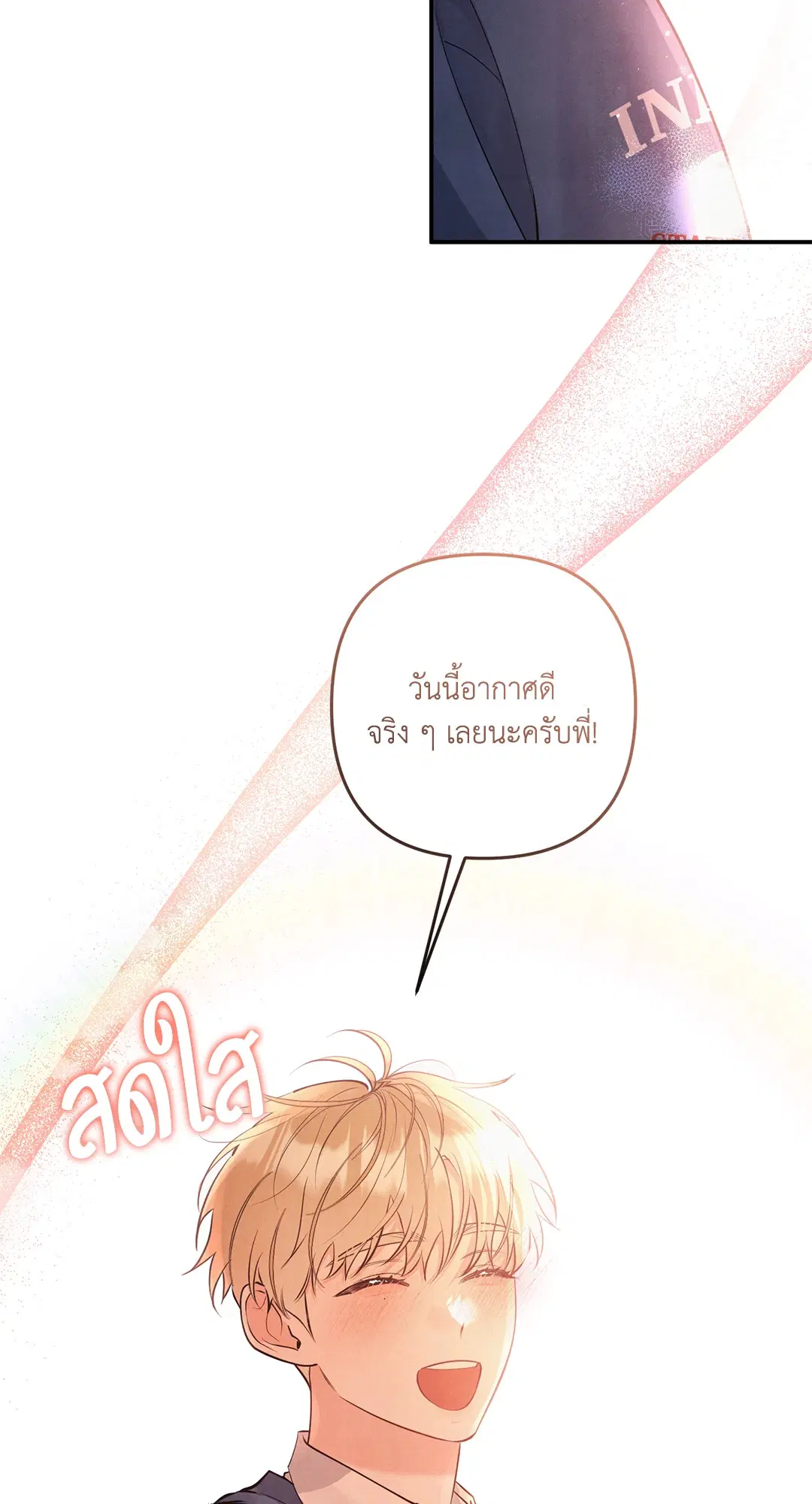 Roses and Champagne ตอนที่ 73.09 — หน้า 49 จาก 59
