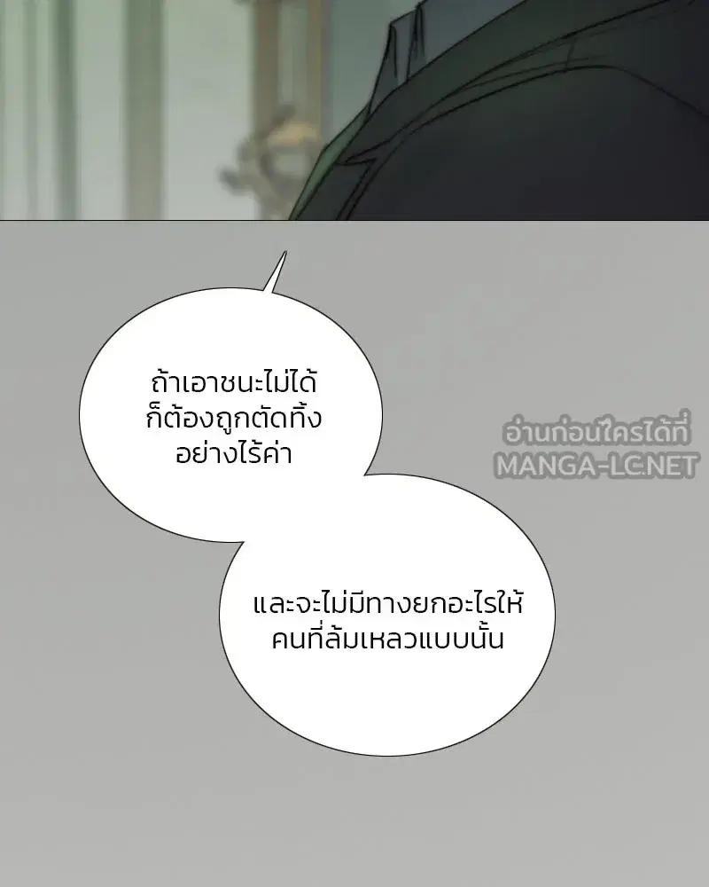 Serena ตอนที่ 125 — หน้า 9 จาก 140