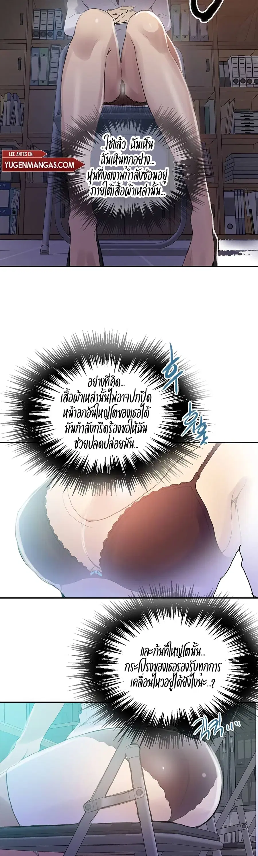 Secret Class ตอนที่ 139 — หน้า 25 จาก 30