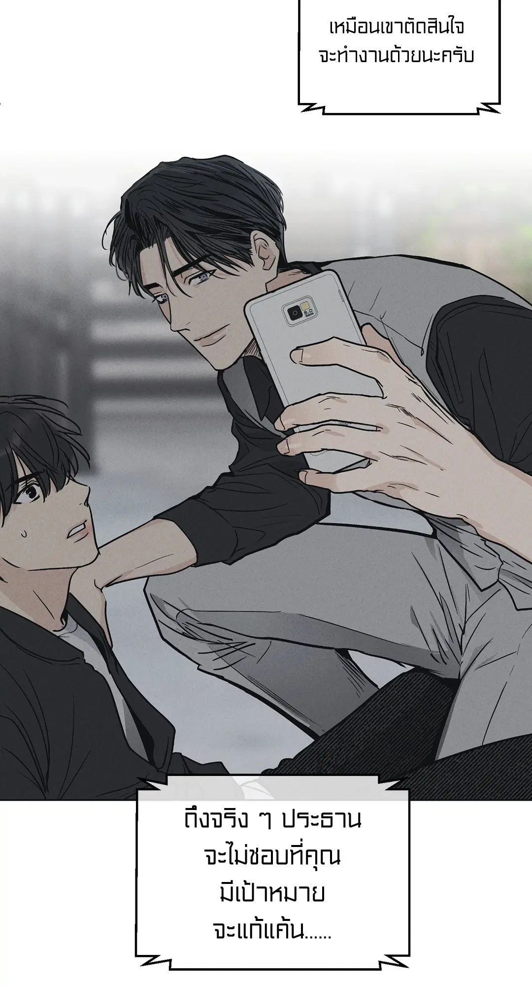 PAYBACK ตอนที่ 5 — หน้า 21 จาก 64