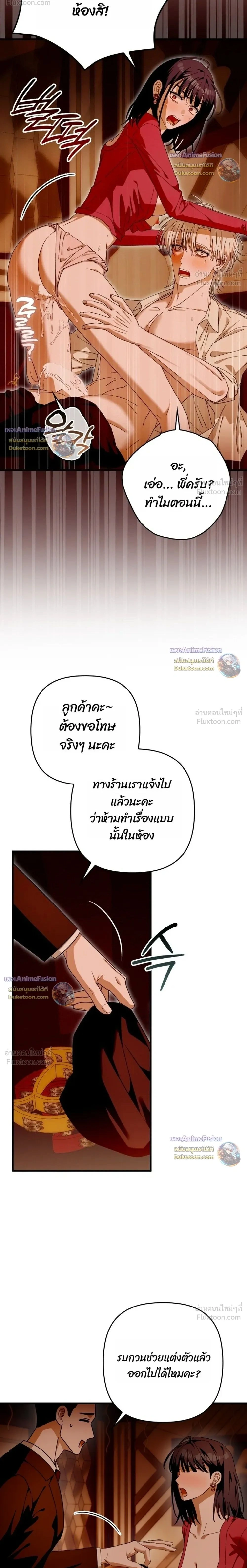 I’m Sorry, Master! – ผิดไปแล้วครับนายหญิง ตอนที่ 4 — หน้า 2 จาก 30