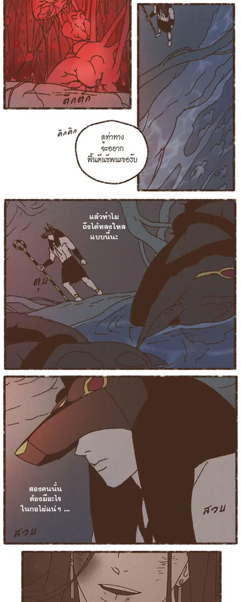 ENNEAD ตอนที่ 72 — หน้า 6 จาก 30