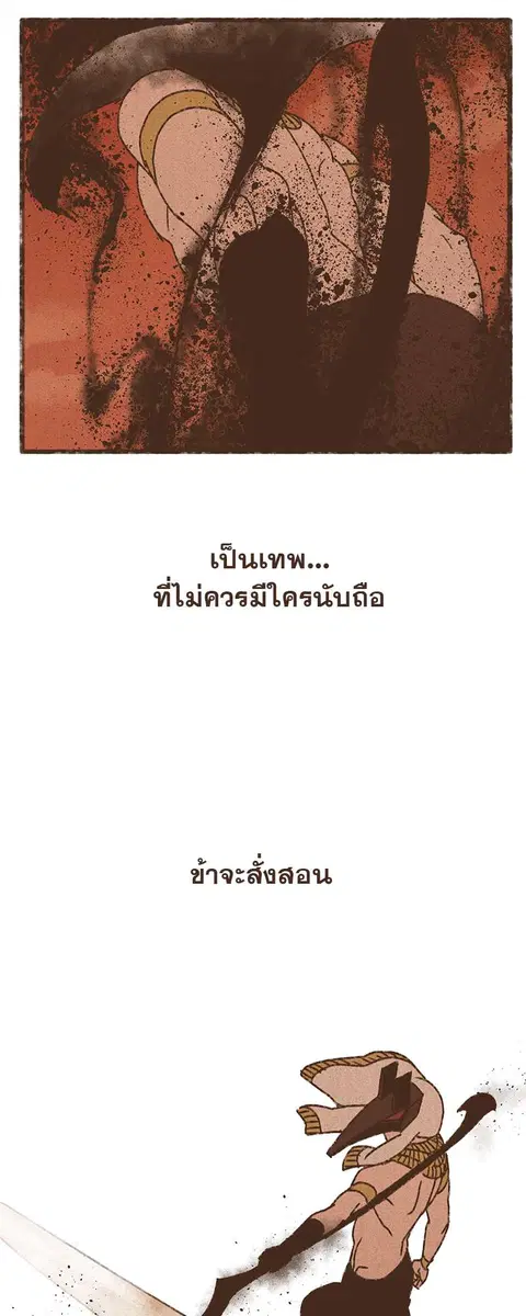 ENNEAD ตอนที่ 72 — หน้า 28 จาก 30