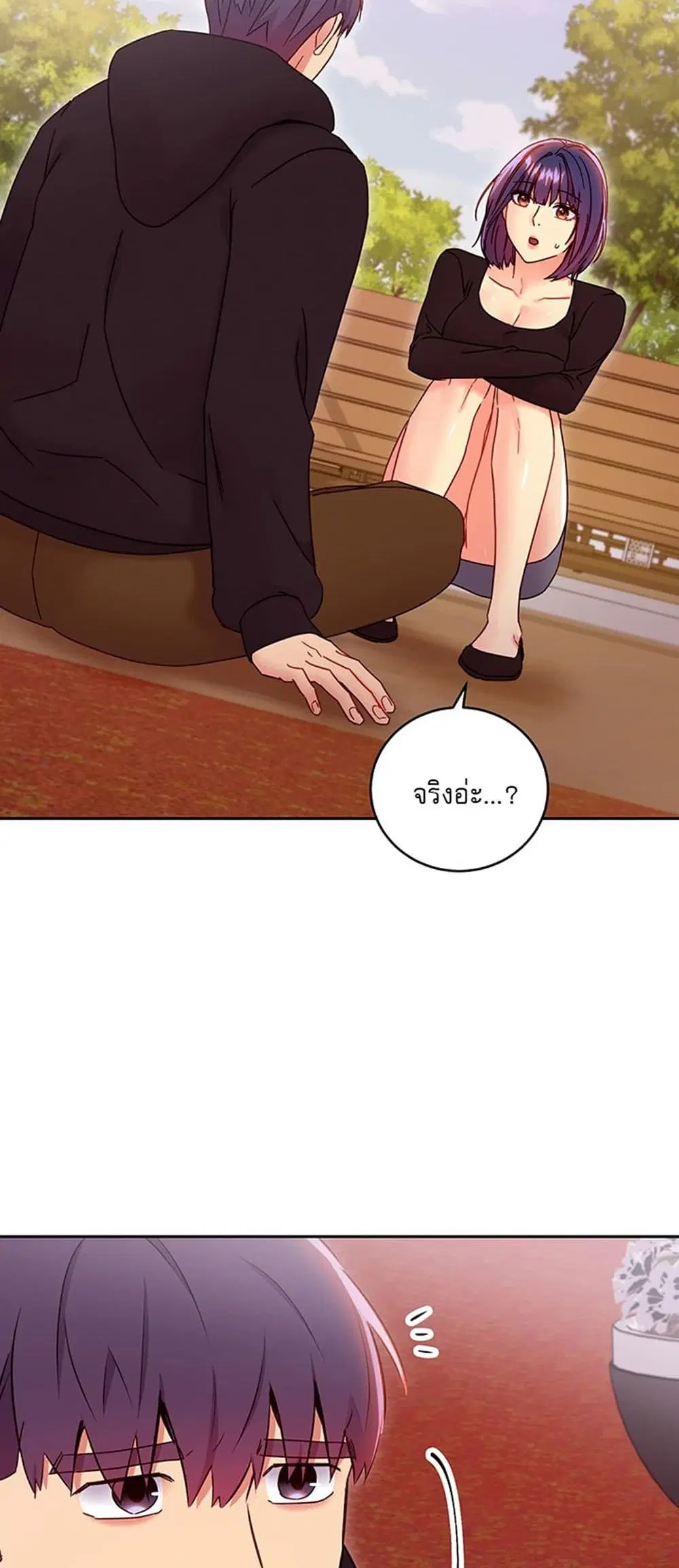 Stepmother Friends ตอนที่ 74 — หน้า 16 จาก 55