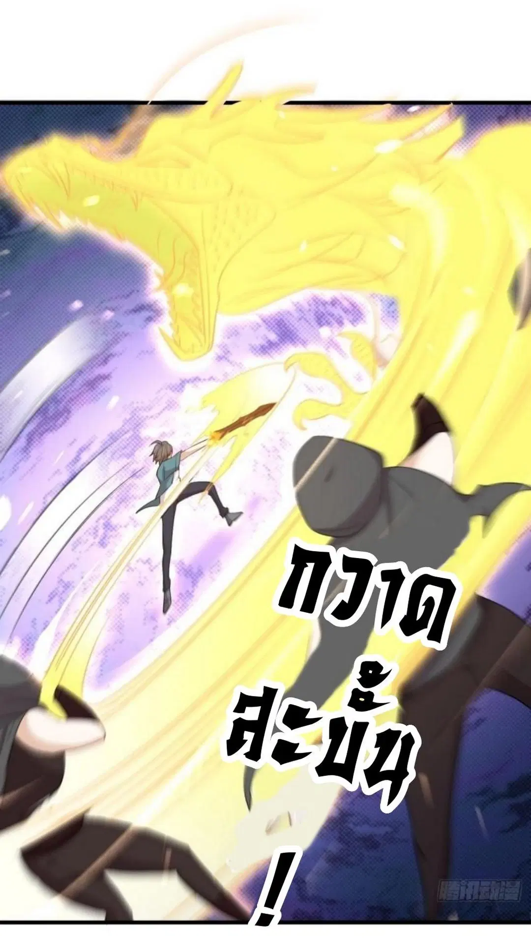 Immortal Swordsman in the Reverse World ตอนที่ 301 — หน้า 35 จาก 36