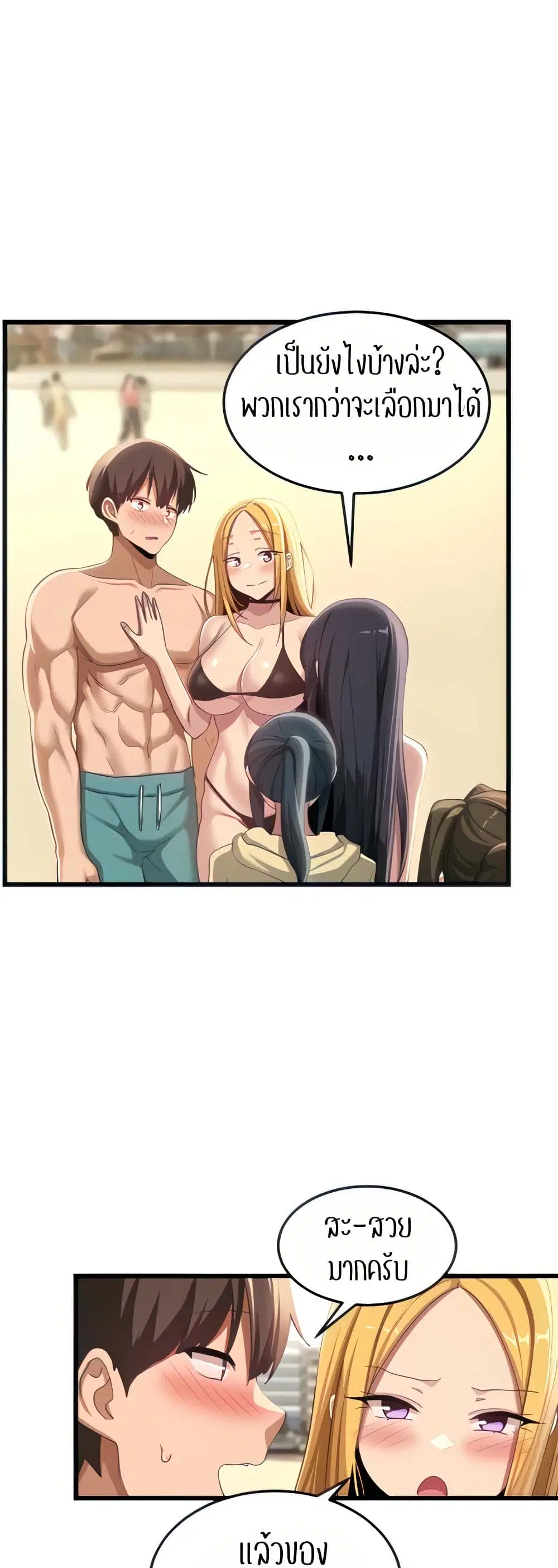 Sextudy Group ตอนที่ 109 — หน้า 8 จาก 52