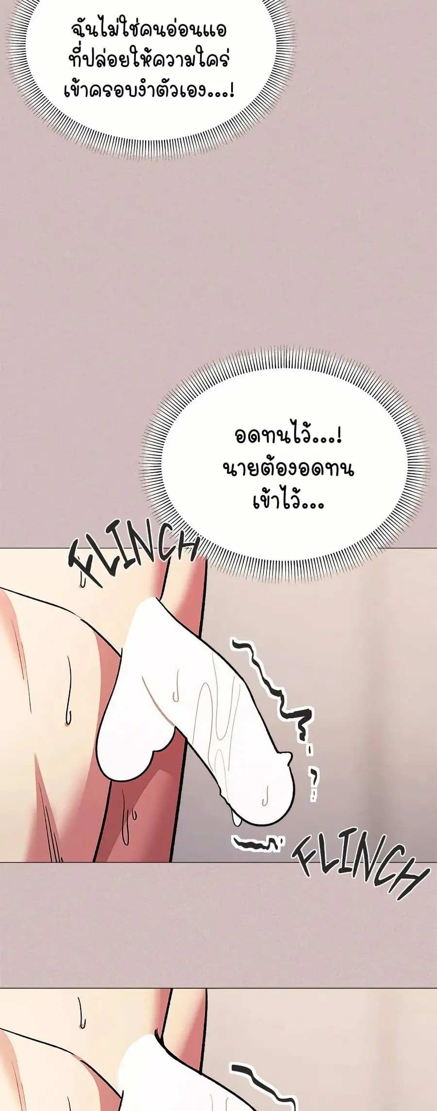 Stop Smoking ตอนที่ 28 — หน้า 15 จาก 83
