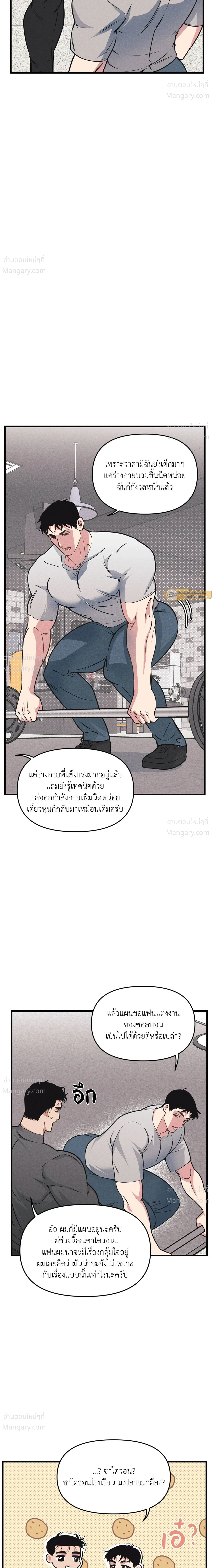 Full Volume ตอนที่ 120 — หน้า 8 จาก 17