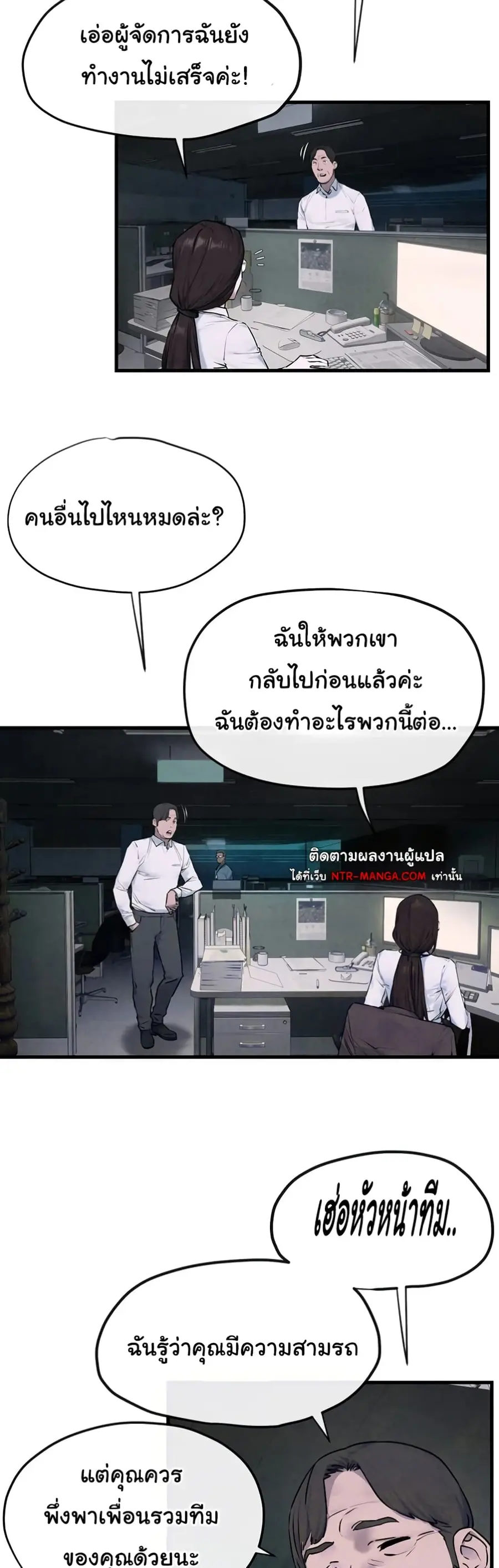 Moby Dick ตอนที่ 38 — หน้า 14 จาก 50