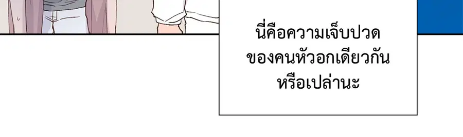 A Man of Virtue ตอนที่ 102.02 — หน้า 6 จาก 70