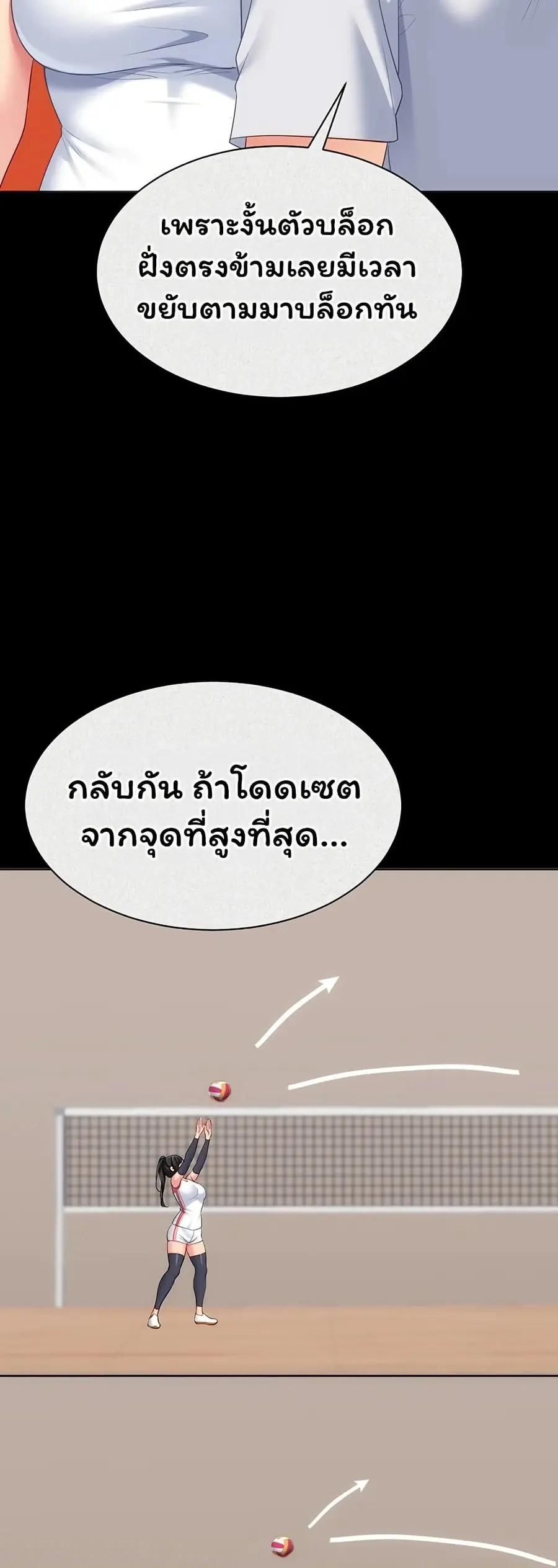 Set Up ตอนที่ 103 — หน้า 13 จาก 51