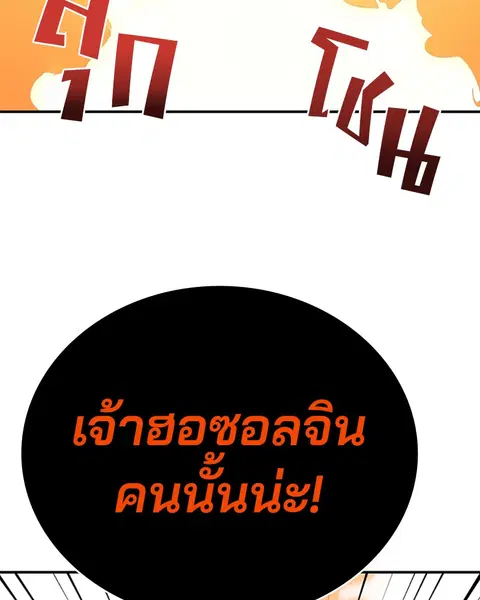 The Player ตอนที่ 34 — หน้า 26 จาก 129