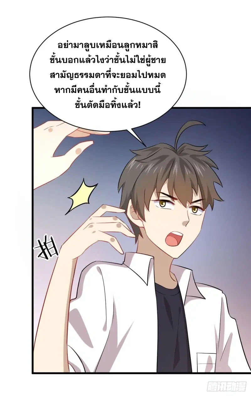 Immortal Swordsman in the Reverse World ตอนที่ 83 — หน้า 6 จาก 41