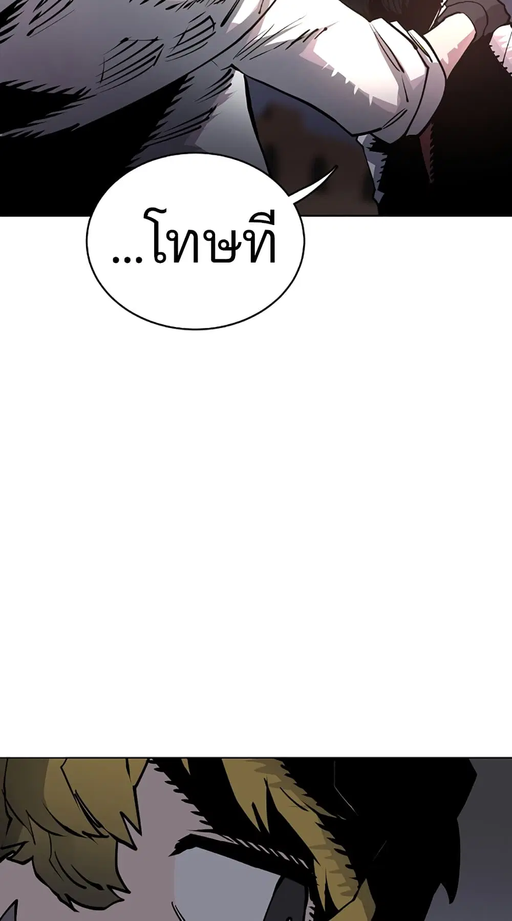 The Player ตอนที่ 20 — หน้า 19 จาก 62