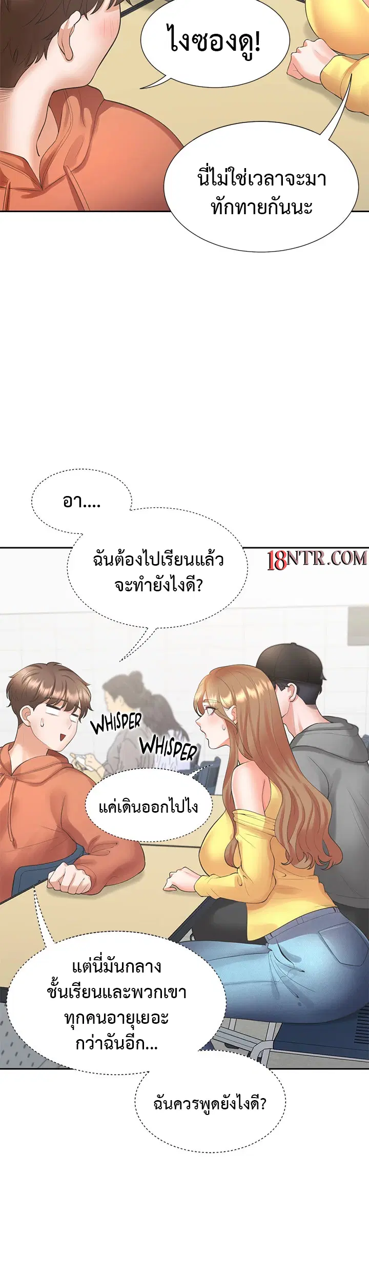 Bunk Beds ตอนที่ 28 — หน้า 8 จาก 55