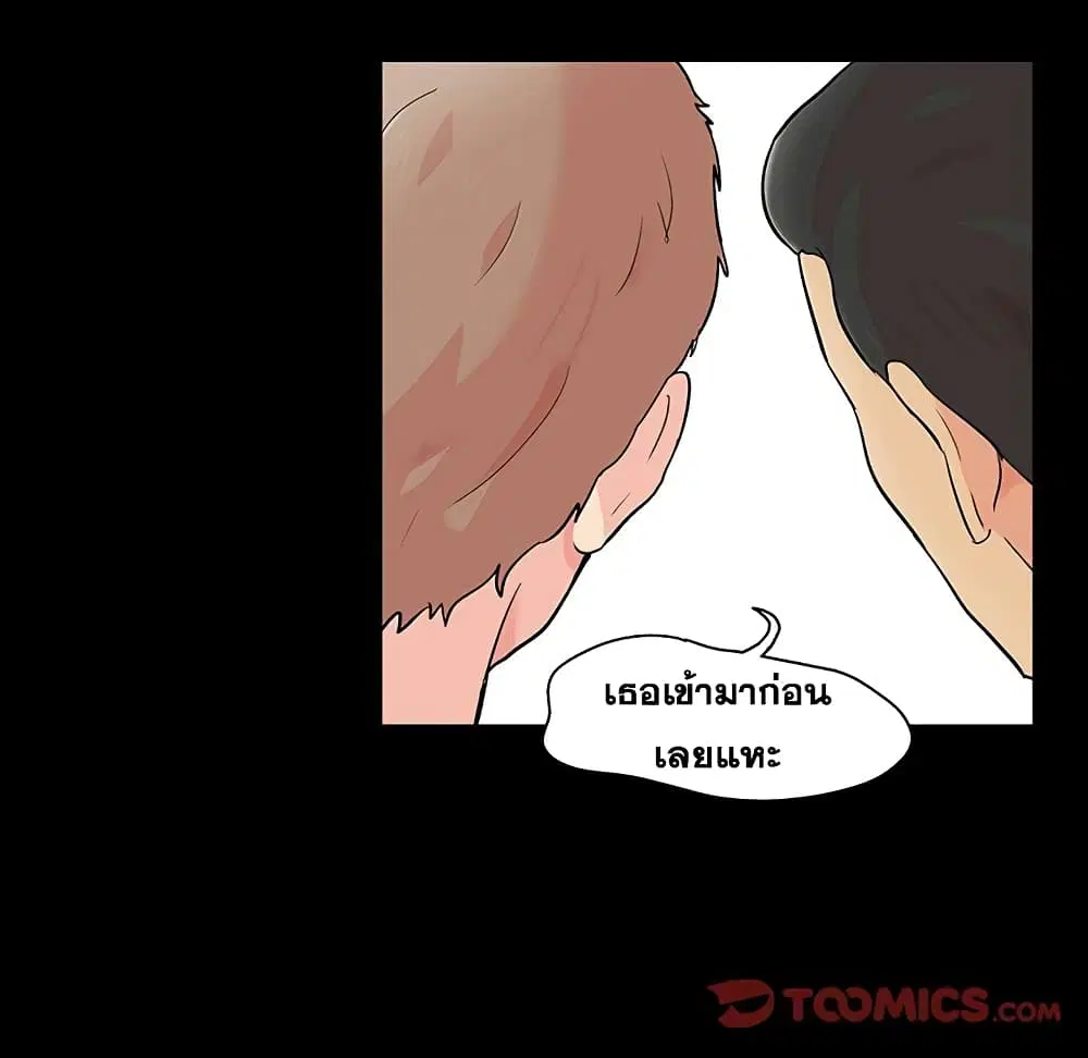 Project Utopia ตอนที่ 123 — หน้า 9 จาก 98