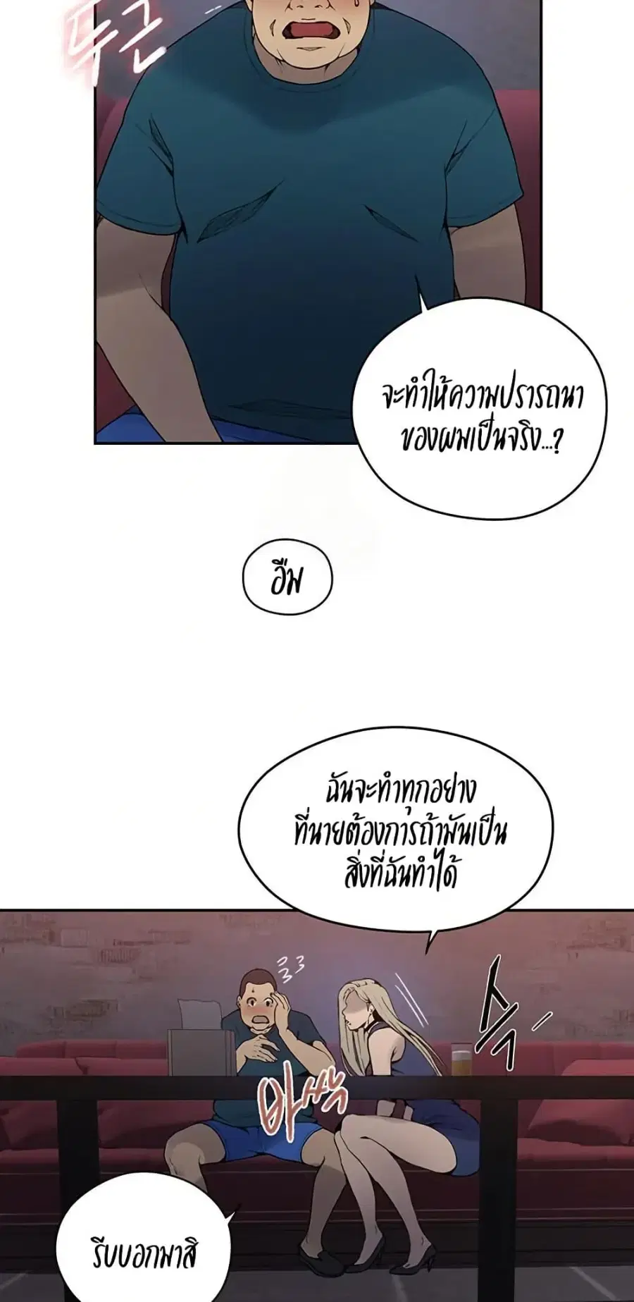 Secret Class ตอนที่ 270 — หน้า 19 จาก 50