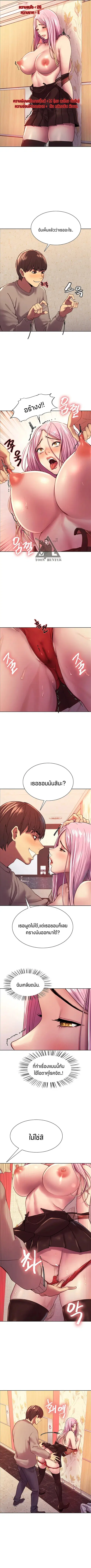 Sex-Stop Watch ตอนที่ 4 — หน้า 7 จาก 13