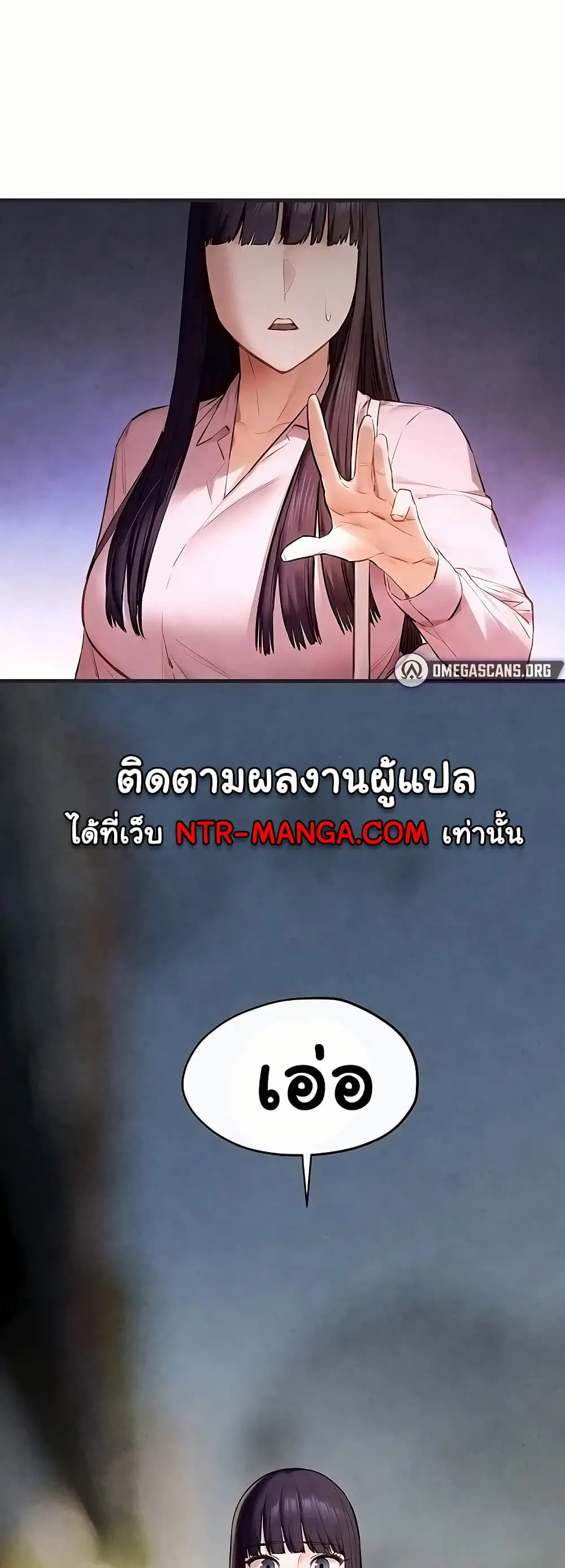 Moby Dick ตอนที่ 55 — หน้า 58 จาก 60