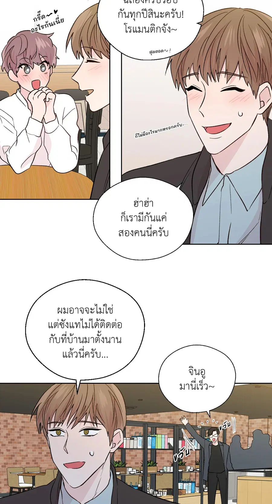 A Man of Virtue ตอนที่ 102.23 — หน้า 38 จาก 55