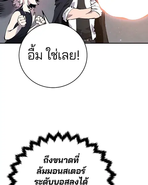The Player ตอนที่ 47 — หน้า 16 จาก 129