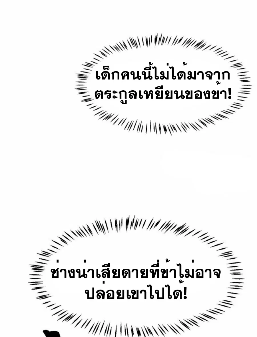 Wu Ni ตอนที่ 344 — หน้า 31 จาก 37