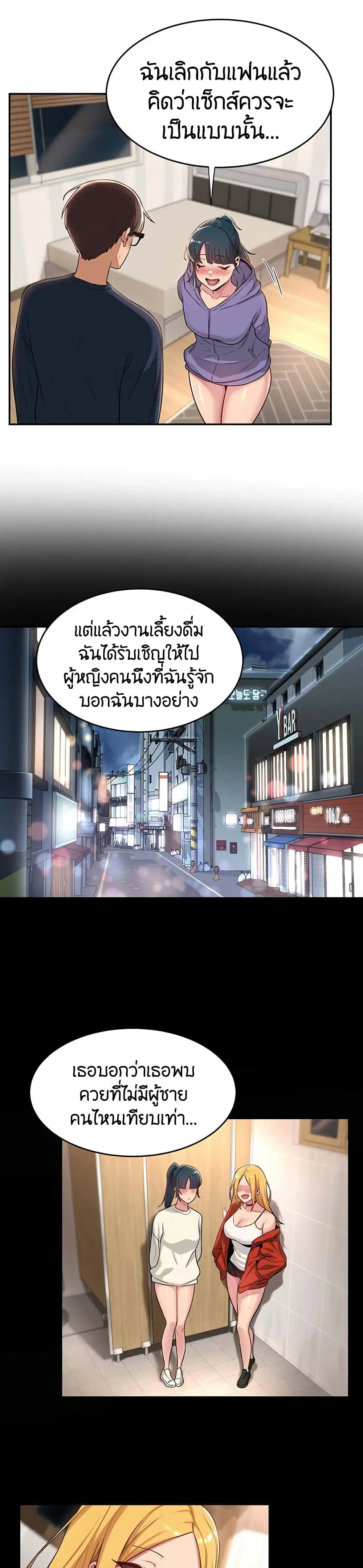 Sextudy Group ตอนที่ 20 — หน้า 6 จาก 28