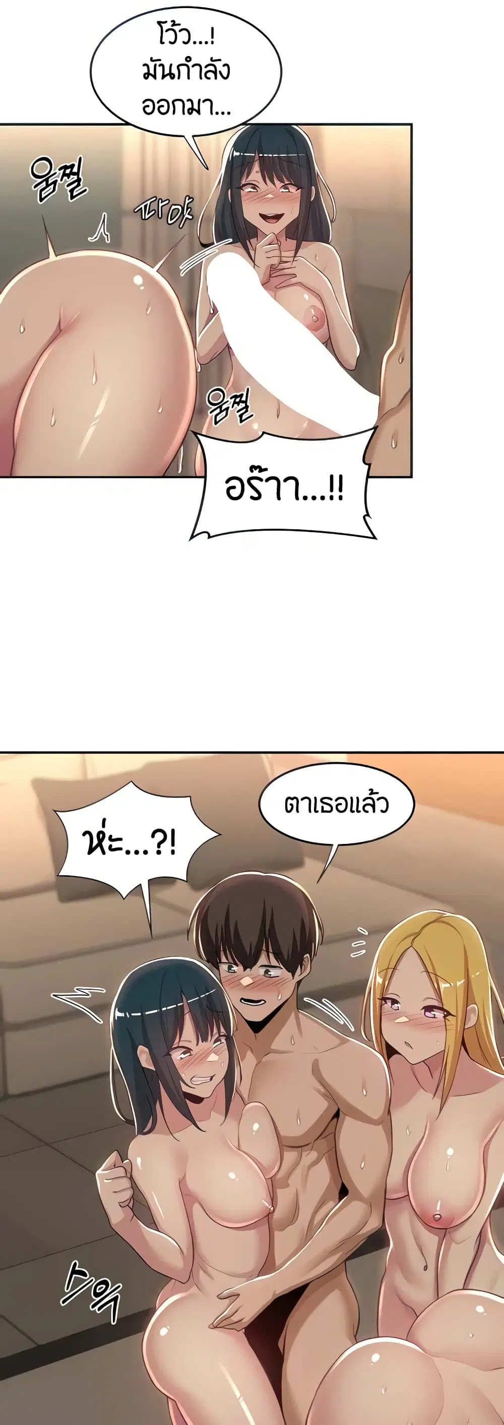 Sextudy Group ตอนที่ 51 — หน้า 15 จาก 43