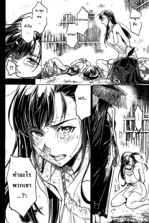 Ingoshima ตอนที่ 14.5 — หน้า 11 จาก 15