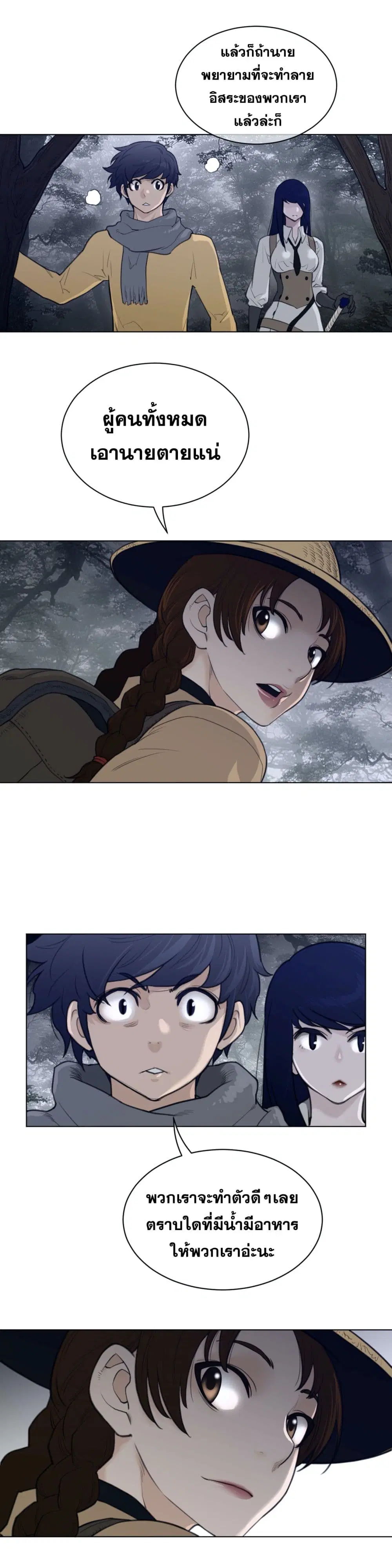 Perfect Half ตอนที่ 114 — หน้า 15 จาก 17