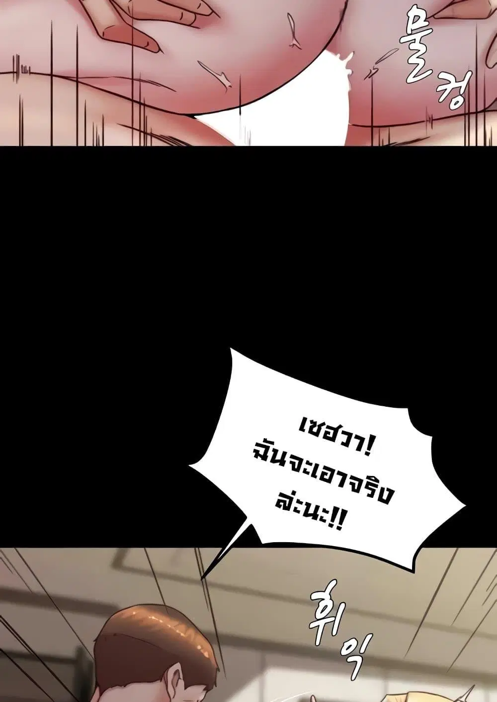 Panty Note ตอนที่ 172 — หน้า 42 จาก 100