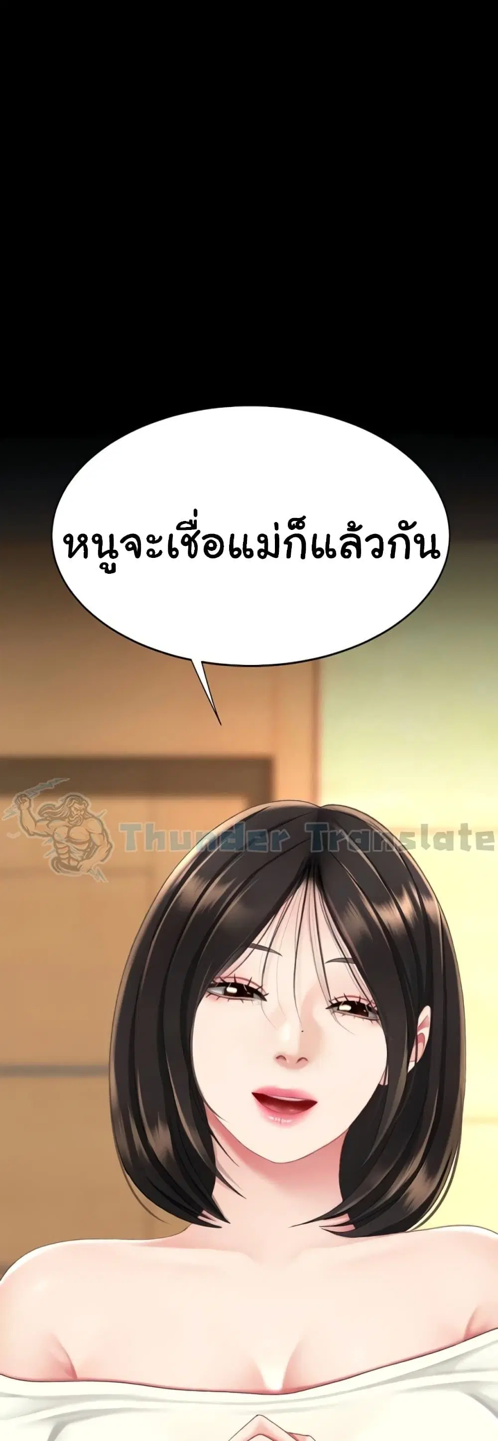 Go Ahead Mom ตอนที่ 123 — หน้า 49 จาก 80