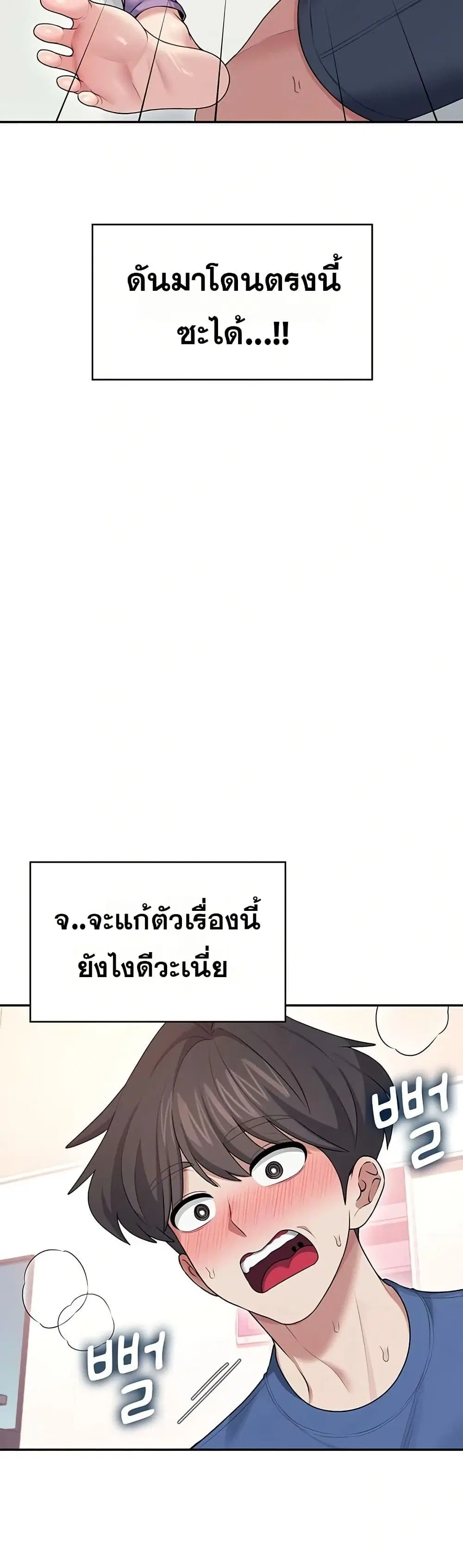Wireless Touch ตอนที่ 46 — หน้า 46 จาก 51