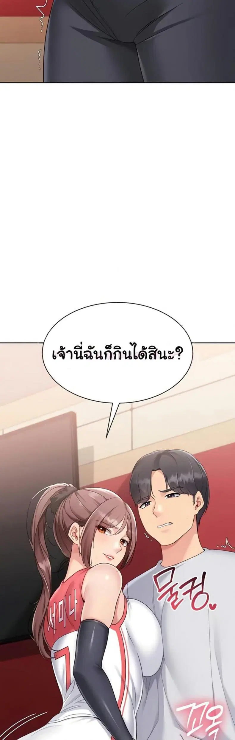 Set It! ตอนที่ 76 — หน้า 3 จาก 50
