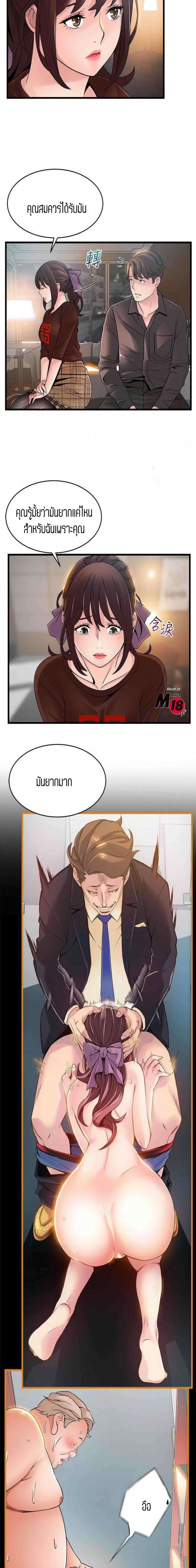 Weak Point ตอนที่ 73 — หน้า 12 จาก 16