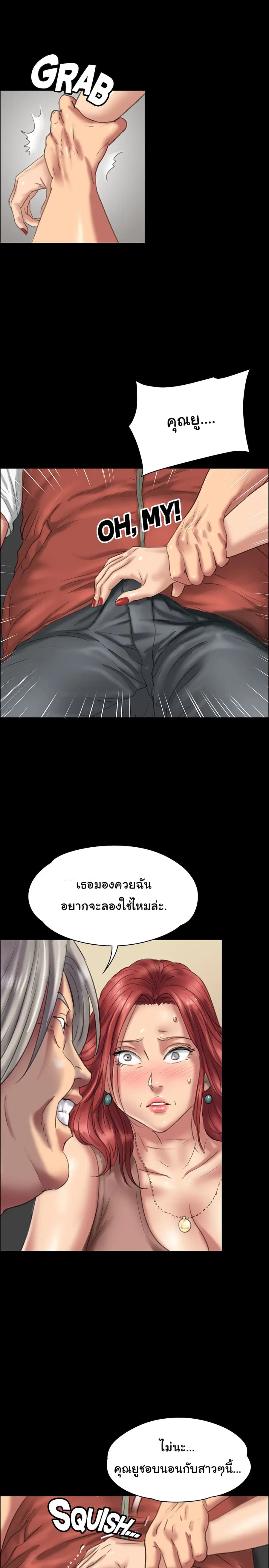 Queen Bee ตอนที่ 22 — หน้า 33 จาก 36