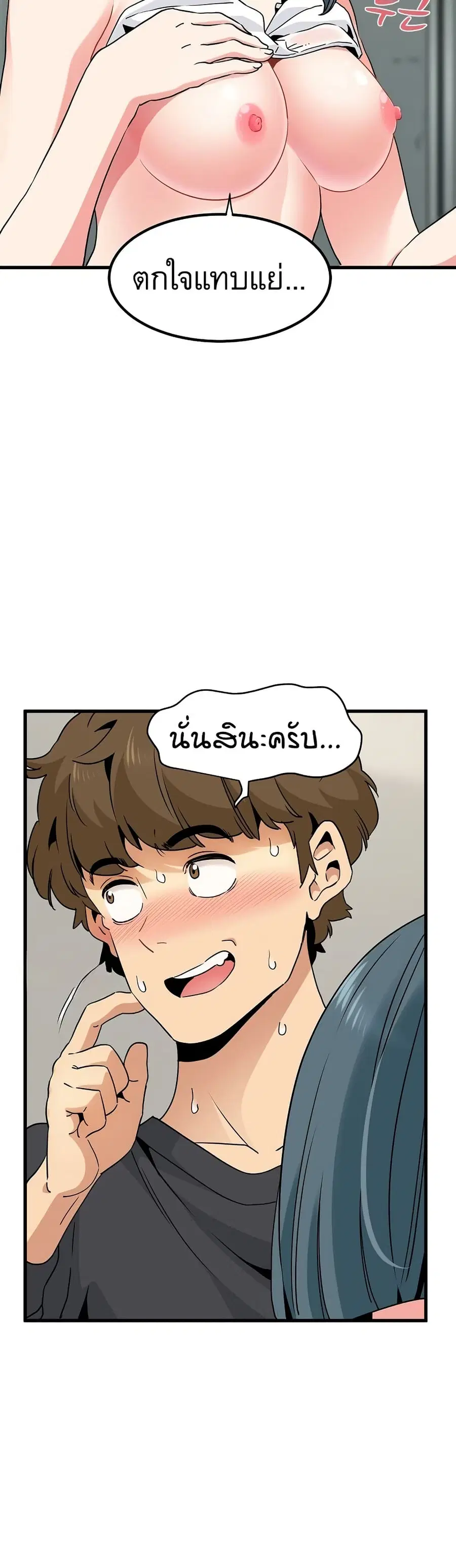 The Turning Point ตอนที่ 16 — หน้า 31 จาก 50