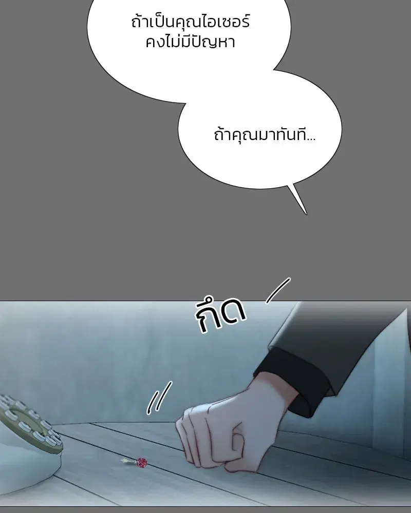 Serena ตอนที่ 72 — หน้า 14 จาก 128