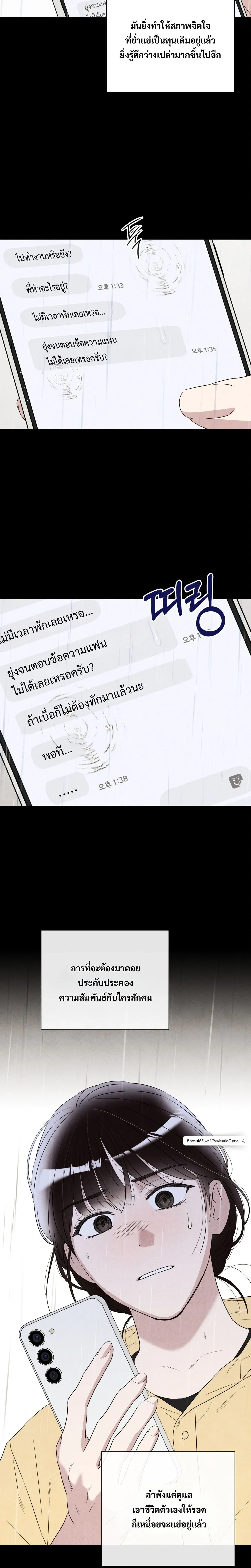 F.W.B – เอฟดับเบิลยูบี ตอนที่ 3 — หน้า 6 จาก 25