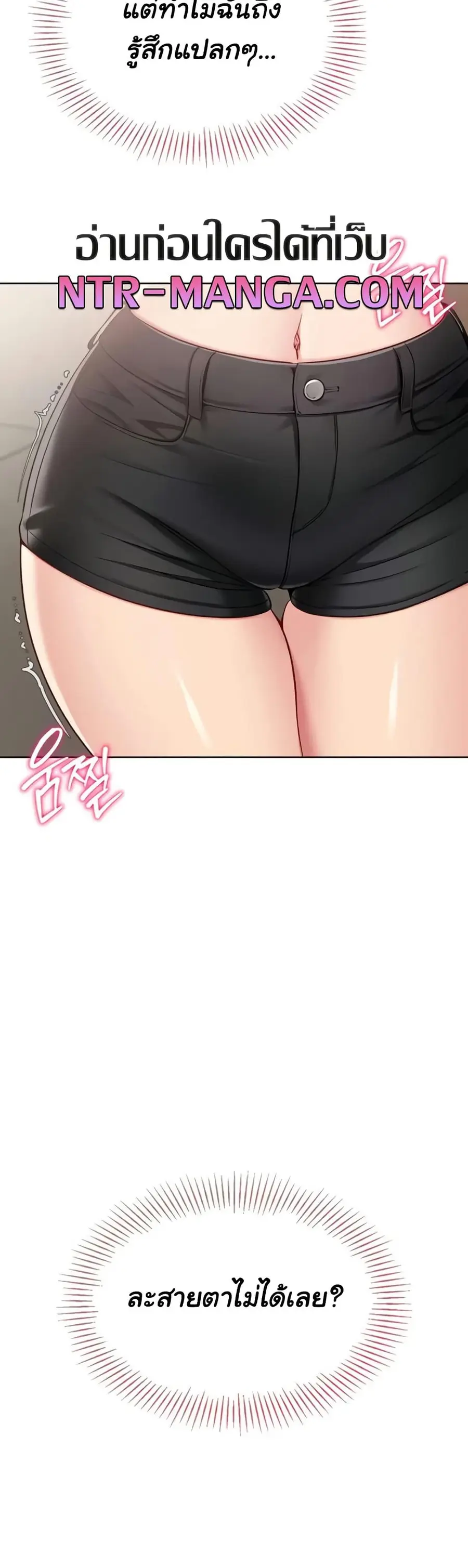 Set Up ตอนที่ 75 — หน้า 15 จาก 51
