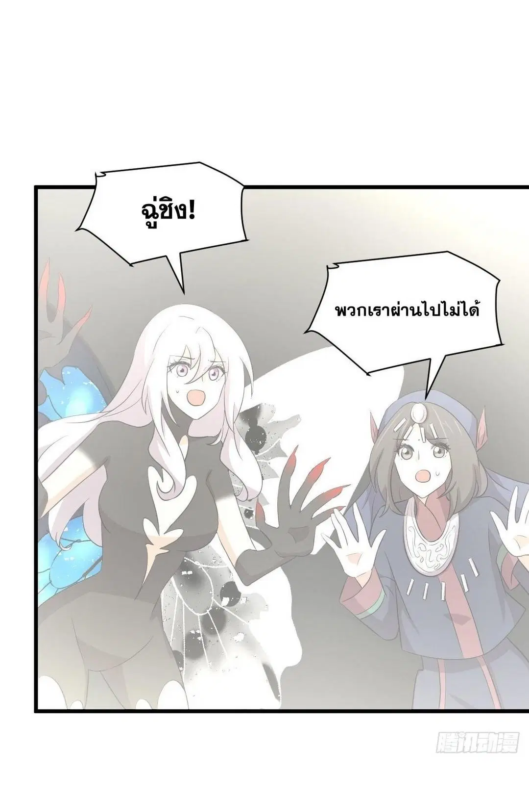 Immortal Swordsman in the Reverse World ตอนที่ 377 — หน้า 41 จาก 48