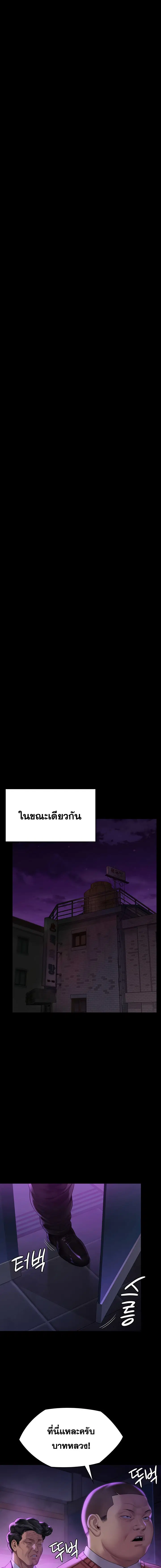 Queen Bee ตอนที่ 302 — หน้า 23 จาก 36