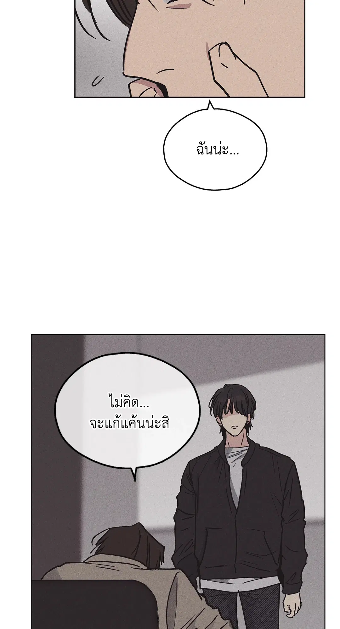 PAYBACK ตอนที่ 2 — หน้า 76 จาก 82