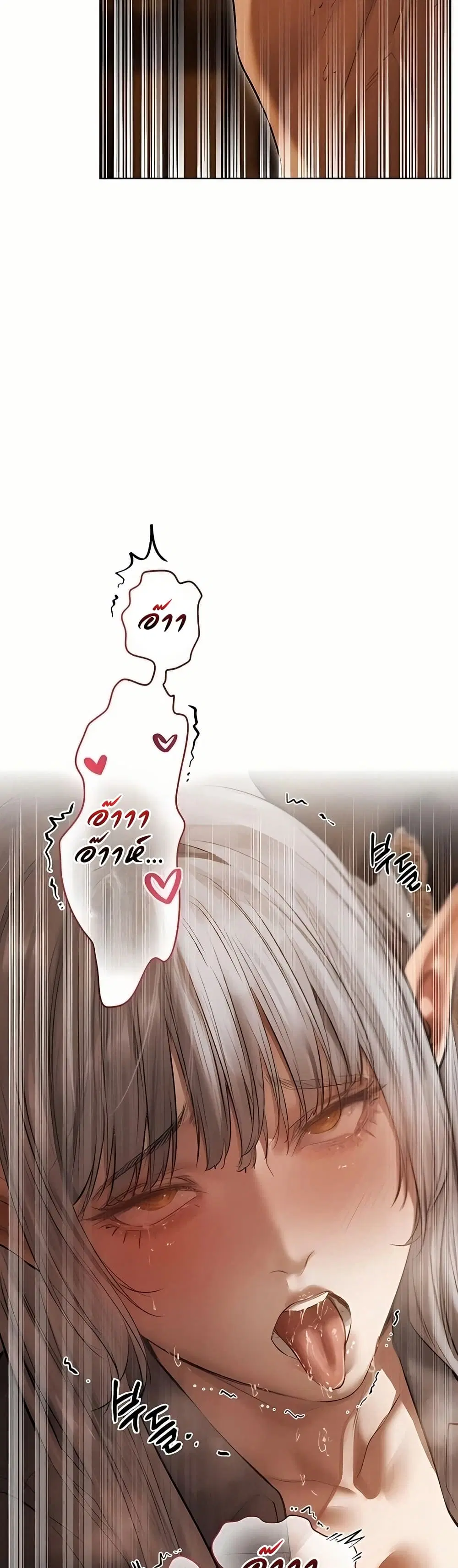 Milf Hunting in Another World ตอนที่ 106 — หน้า 44 จาก 51