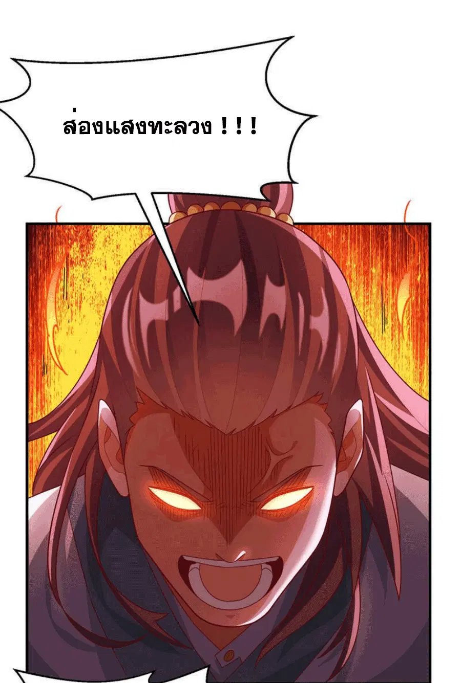 Wu Ni ตอนที่ 246 — หน้า 36 จาก 43