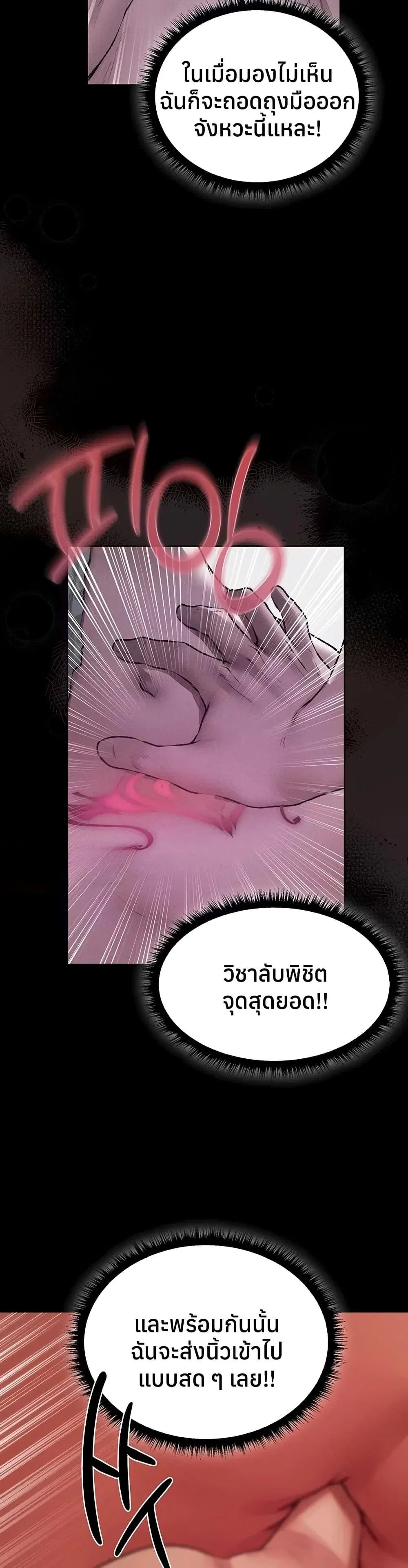 Milf Hunting in Another World ตอนที่ 114 — หน้า 28 จาก 40