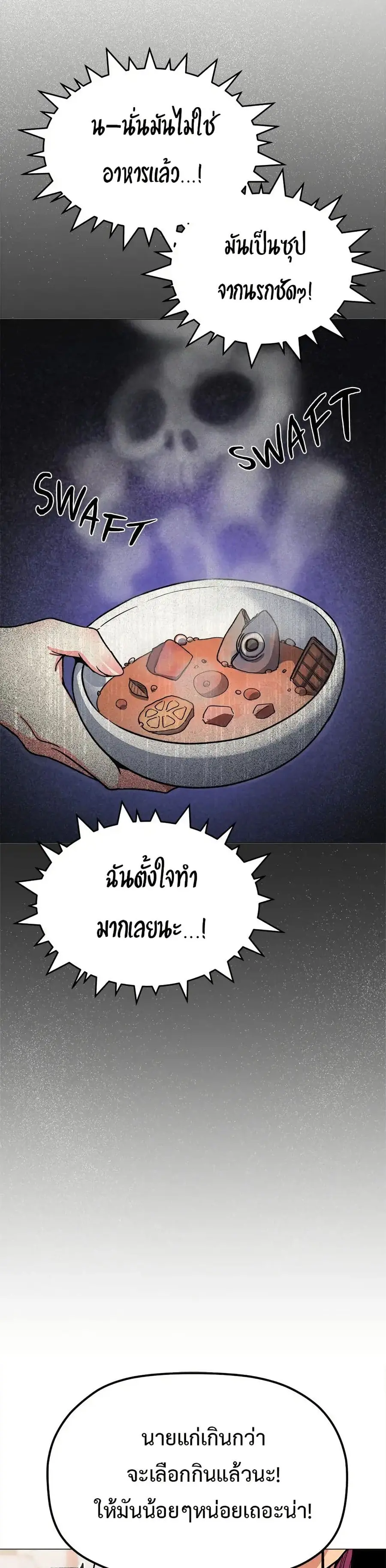 Stop Smoking ตอนที่ 48 — หน้า 41 จาก 53