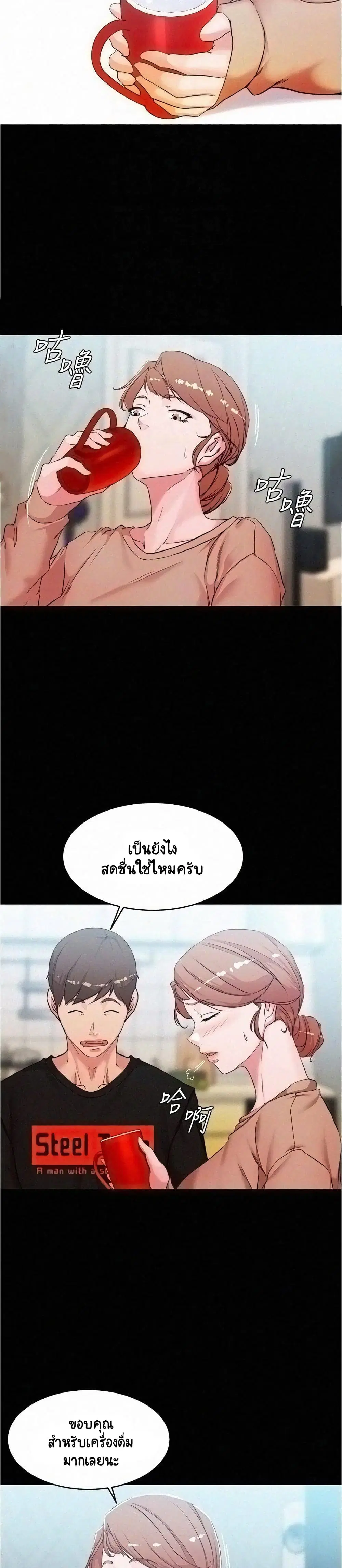 Panty Note ตอนที่ 34 — หน้า 14 จาก 25